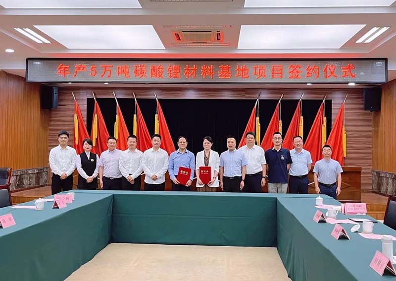 溫州！年產五萬噸碳酸鋰材料基地項目簽約