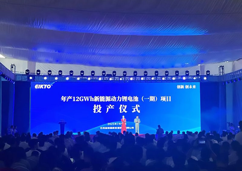 年產(chǎn)12GWh！新能源動力鋰電池項目在鹽城投產(chǎn)