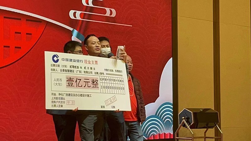 技術(shù)部億元業(yè)績獎 技術(shù)部億元業(yè)績獎